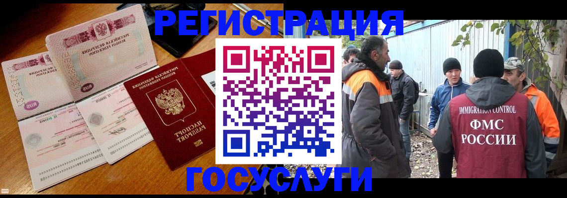 временная регистрация законно в Калачинске