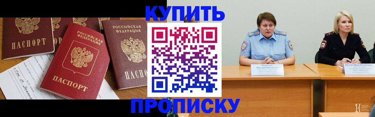 временная регистрация поиск в Калачинске